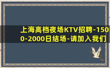 菏泽夜总会招聘